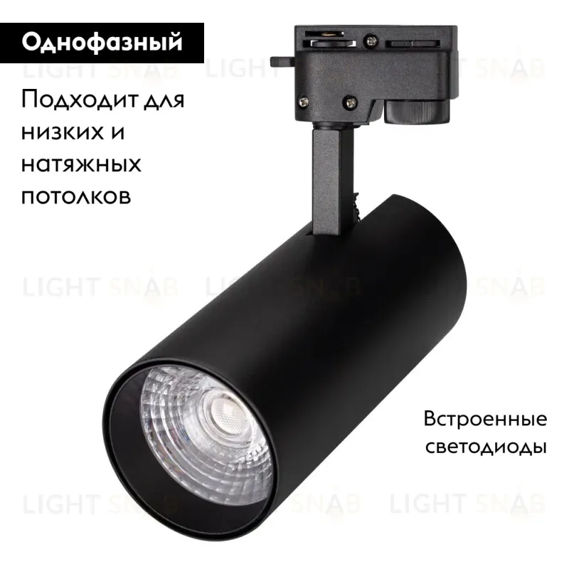 Трековый светильник Arlight LGD-2TR black 025944(1) 025944(1)