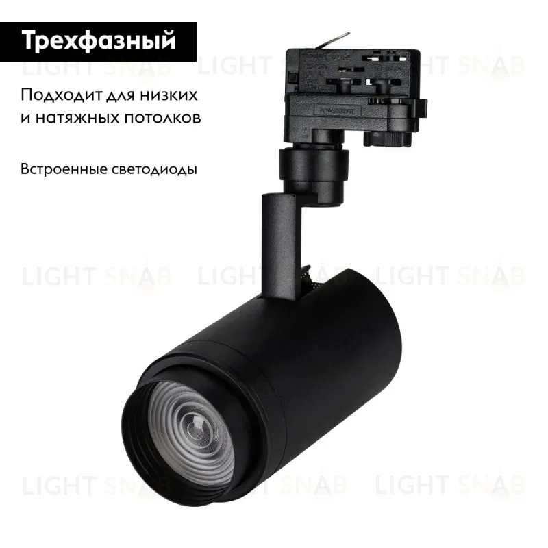 Трековый светильник Arlight LGD-4TR black 024628(1) 024628(1)