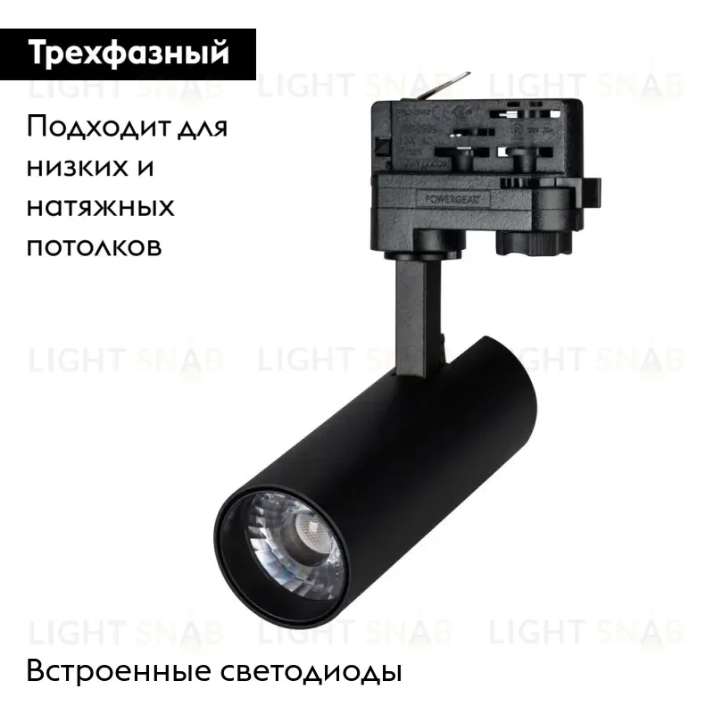 Трековый светильник Arlight LGD-4TR black 024630(1) 024630(1)