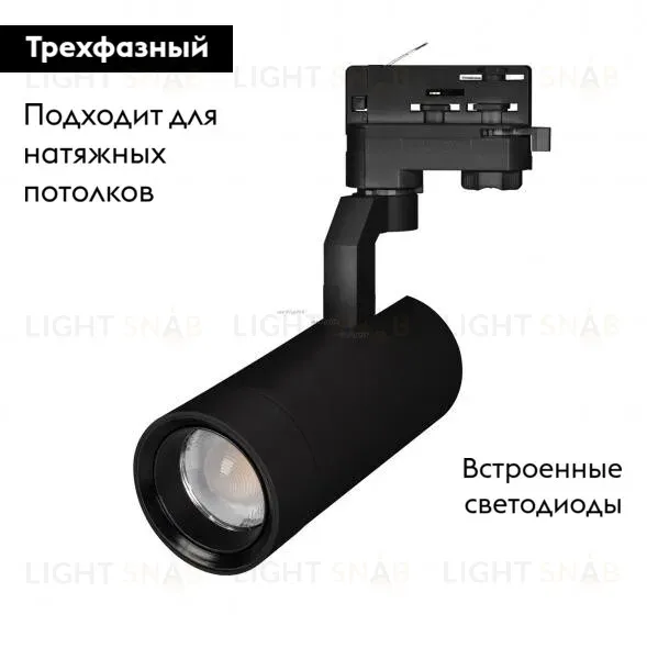 Трековый светильник Arlight LGD-4TR black 031219 031219