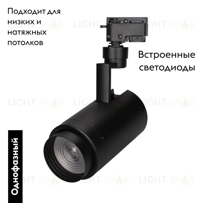 Трековый светильник Arlight LGD-2TR black 025947(1) 025947(1)