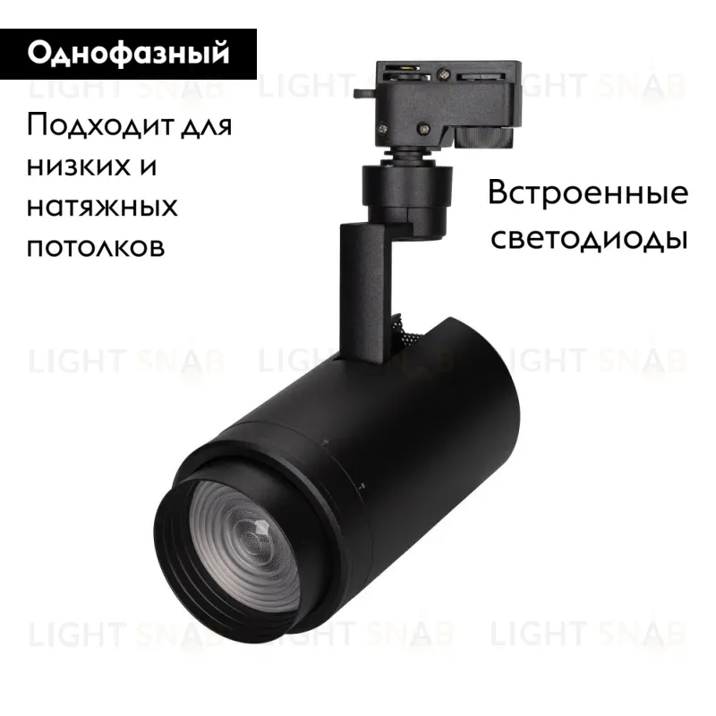 Трековый светильник Arlight LGD-2TR black 025947(1) 025947(1)
