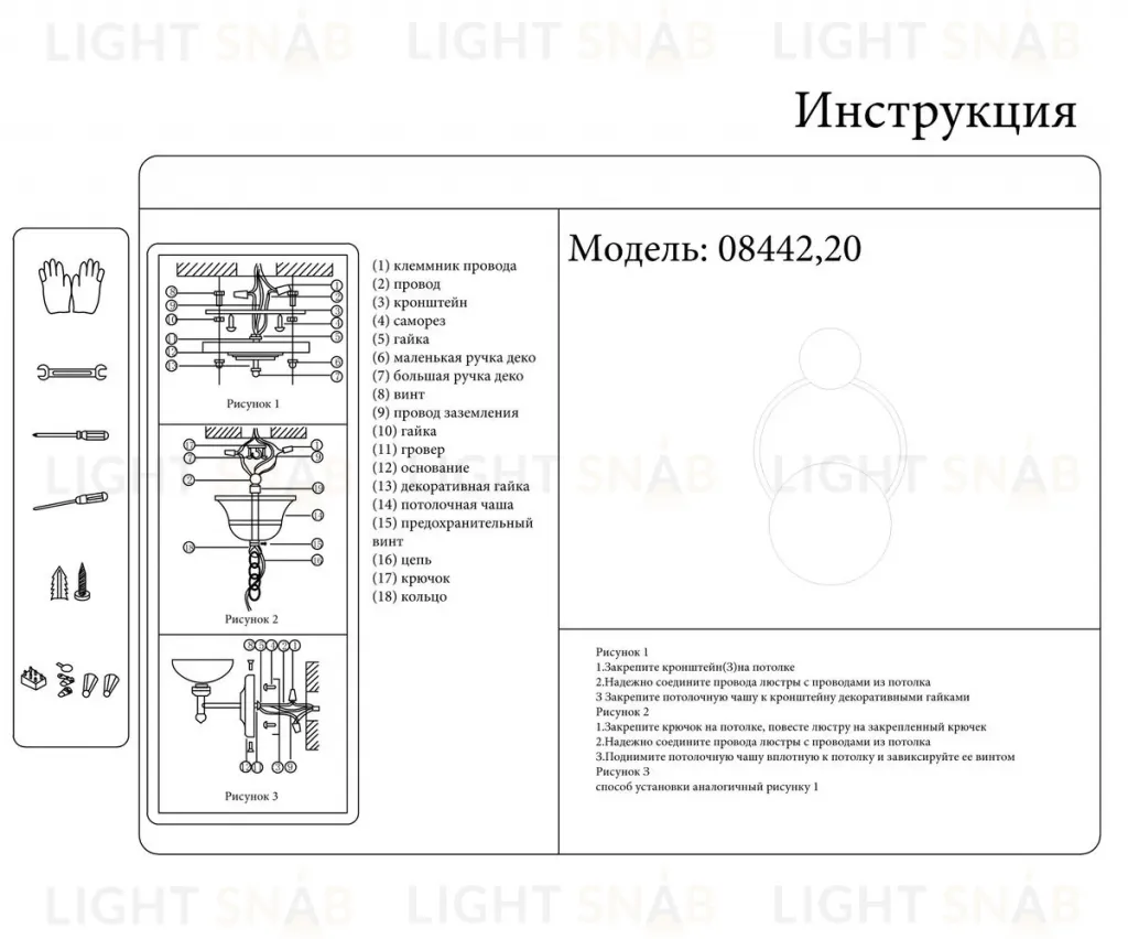 Настенный светильник Kink Light Арвен 08442,20 08442,20