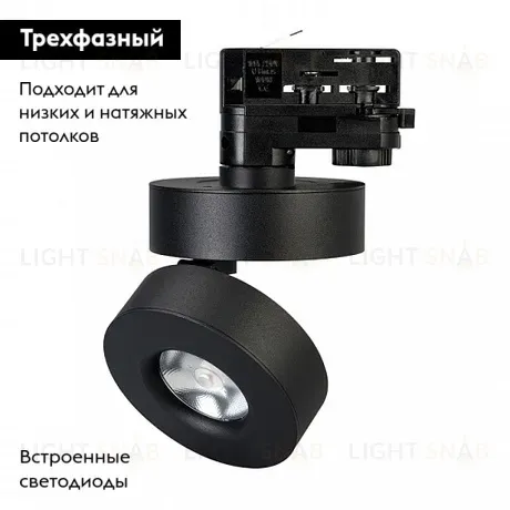 Трековый светодиодный светильник Arlight LGD-Mona-Track-4TR-R100-12W Warm3000 024996(2) 024996(2)