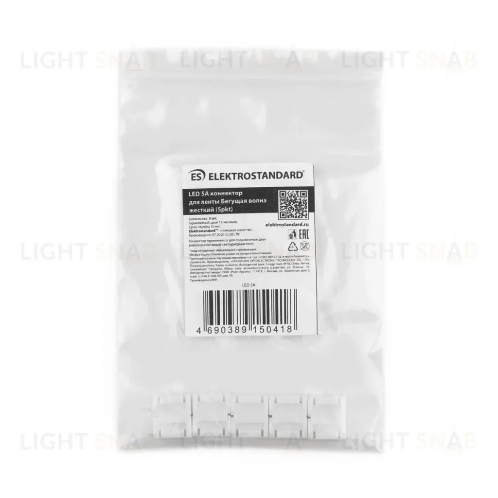 Коннектор для светодиодной ленты Elektrostandard Бегущая волна 4690389150418 4690389150418
