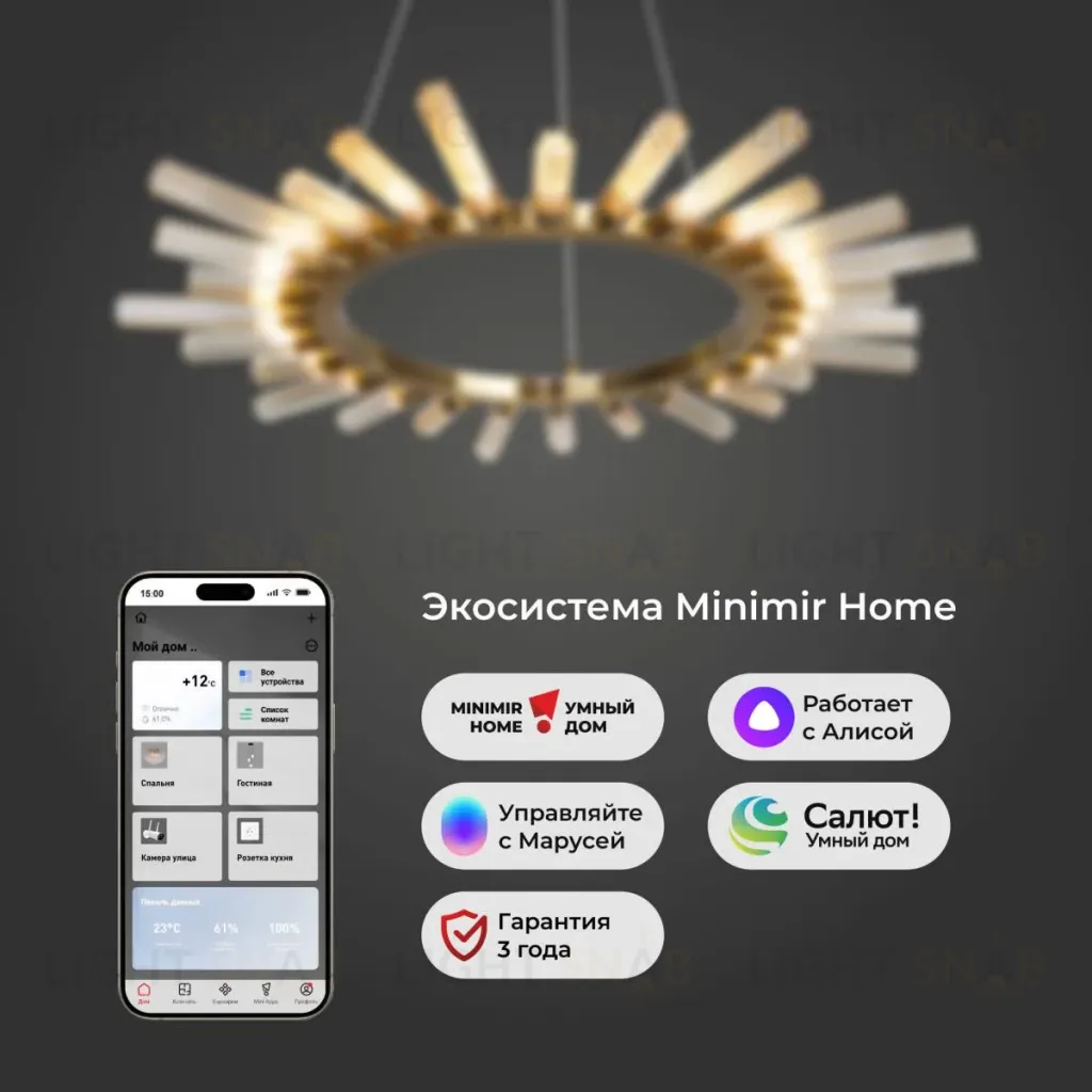 Подвесной светильник Bogates Sole 557 Smart a047292 557 Smart