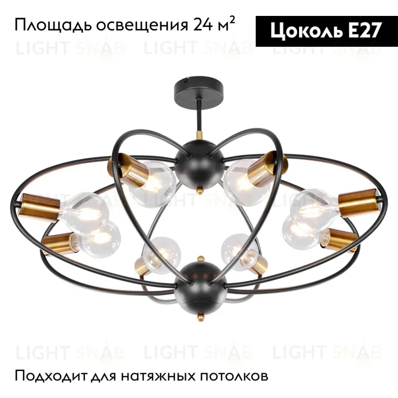 Потолочная люстра Lussole Lgo Garland LSP-8375 LSP-8375