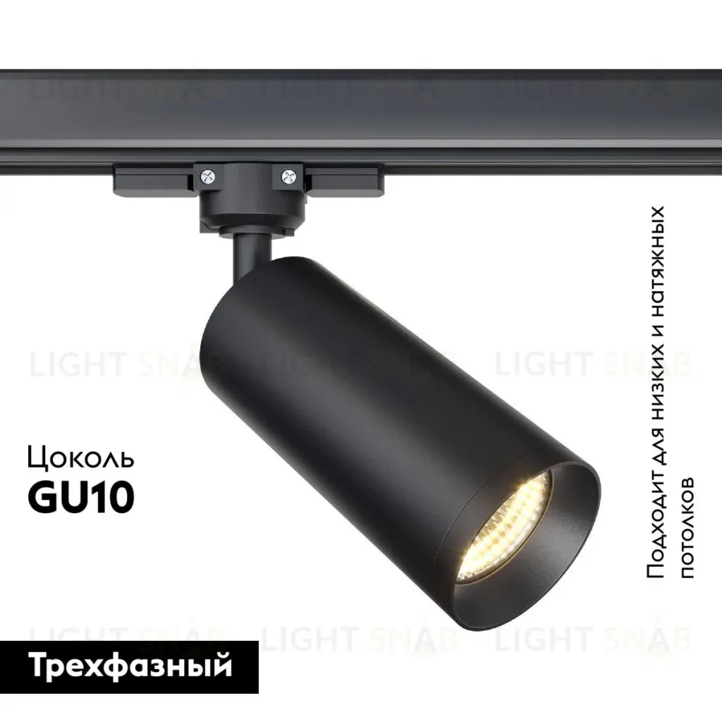 Трековый светильник Maytoni Technical Focus TR028-3-GU10-B TR028-3-GU10-B