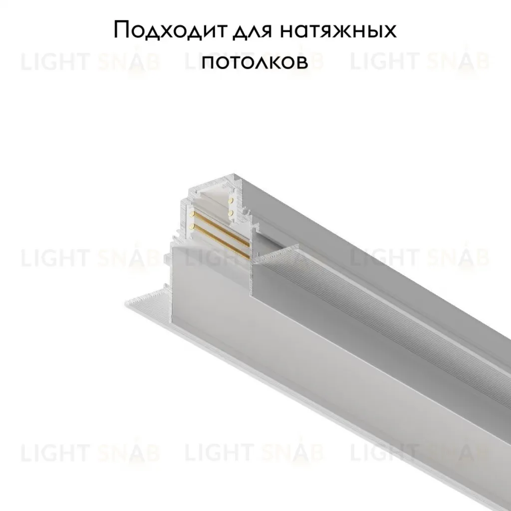 Шинопровод Maytoni Technical Busbar trunkings TRX004-221W TRX004-221W