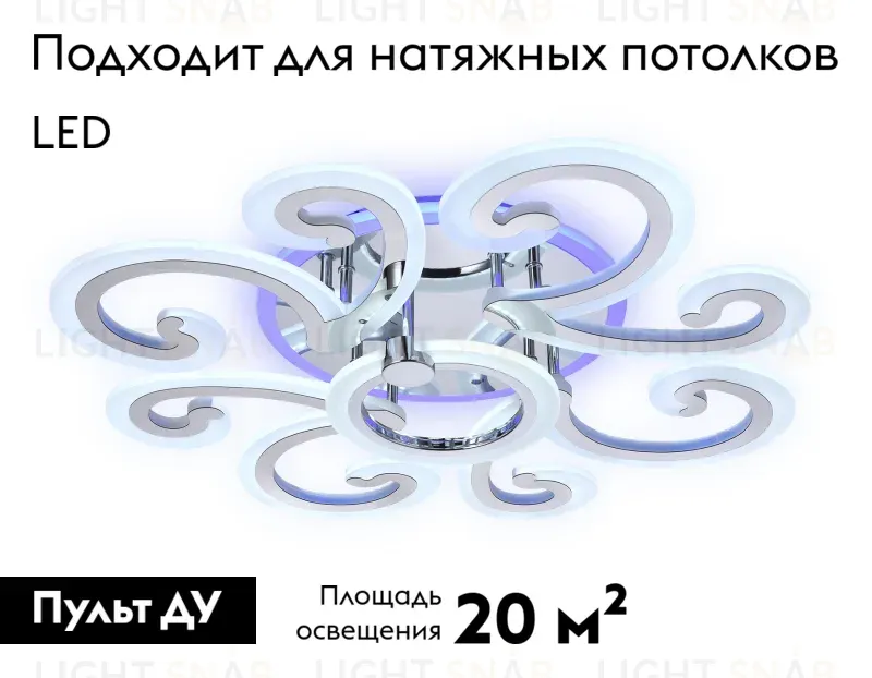 Потолочная люстра с пультом Ambrella Light Acrylica Original FA5146 FA5146