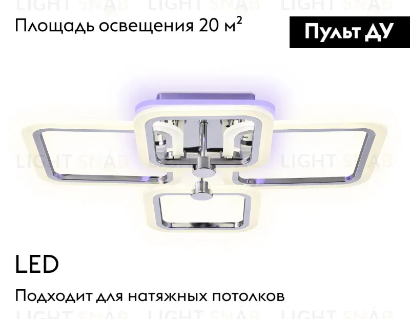 Потолочная люстра с пультом Ambrella Light Acrylica Original FA534 FA534