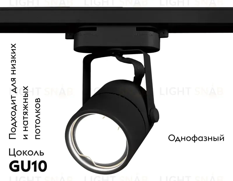 Трековый однофазный светильник Ambrella Light Track System GL5102 GL5102