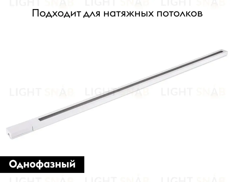 Трековый шинопровод однофазный Ambrella Light Track System GL7006 GL7006