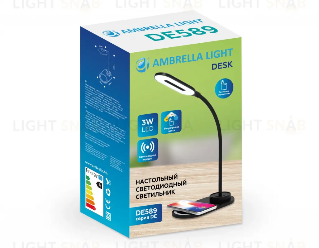 Настольная лампа с беспроводной зарядкой Ambrella Light Desk DE589 DE589