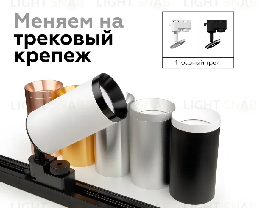 Корпус светильника накладной Ambrella Light DIY Spot C6303 C6303