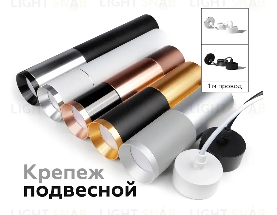 Корпус светильника накладной Ambrella Light DIY Spot C6305 C6305