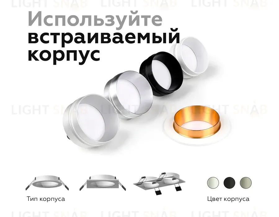 Корпус светильника Ambrella Light DIY Spot C6512 C6512
