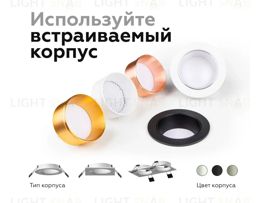Корпус светильника Ambrella Light DIY Spot C6514 C6514