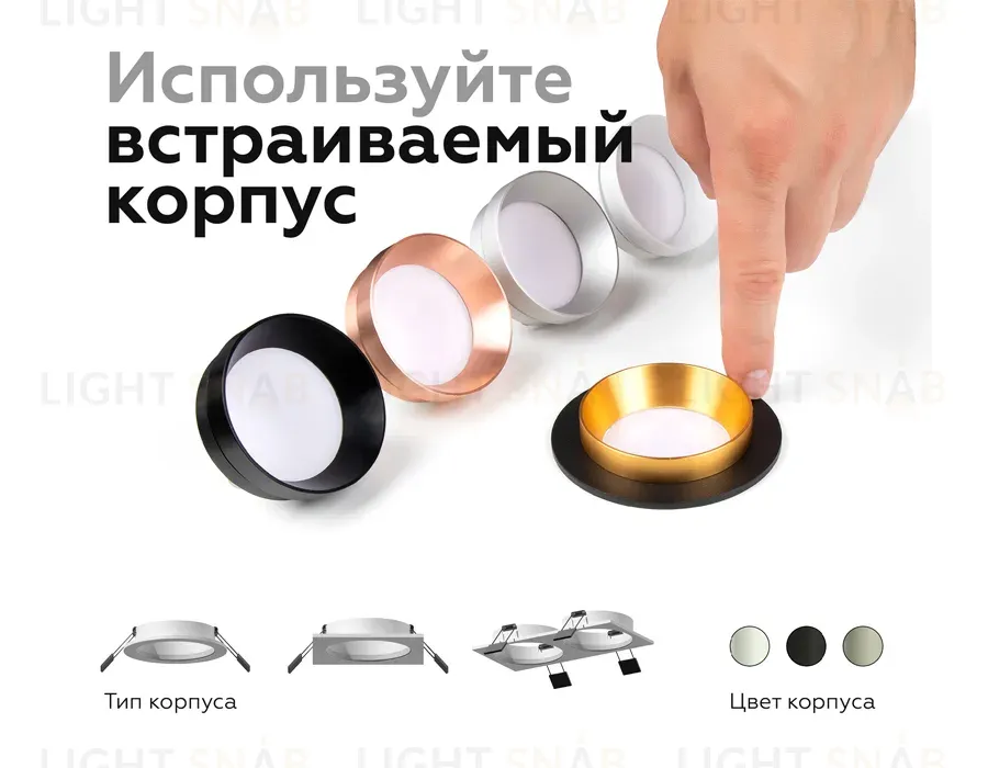Корпус светильника Ambrella Light DIY Spot C6525 C6525