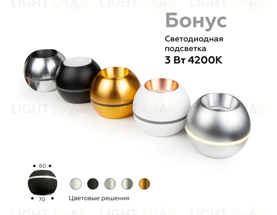 Корпус светильника накладной Ambrella Light DIY Spot C1101 C1101