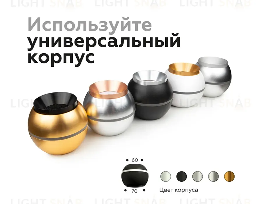 Корпус светильника накладной Ambrella Light DIY Spot C1102 C1102