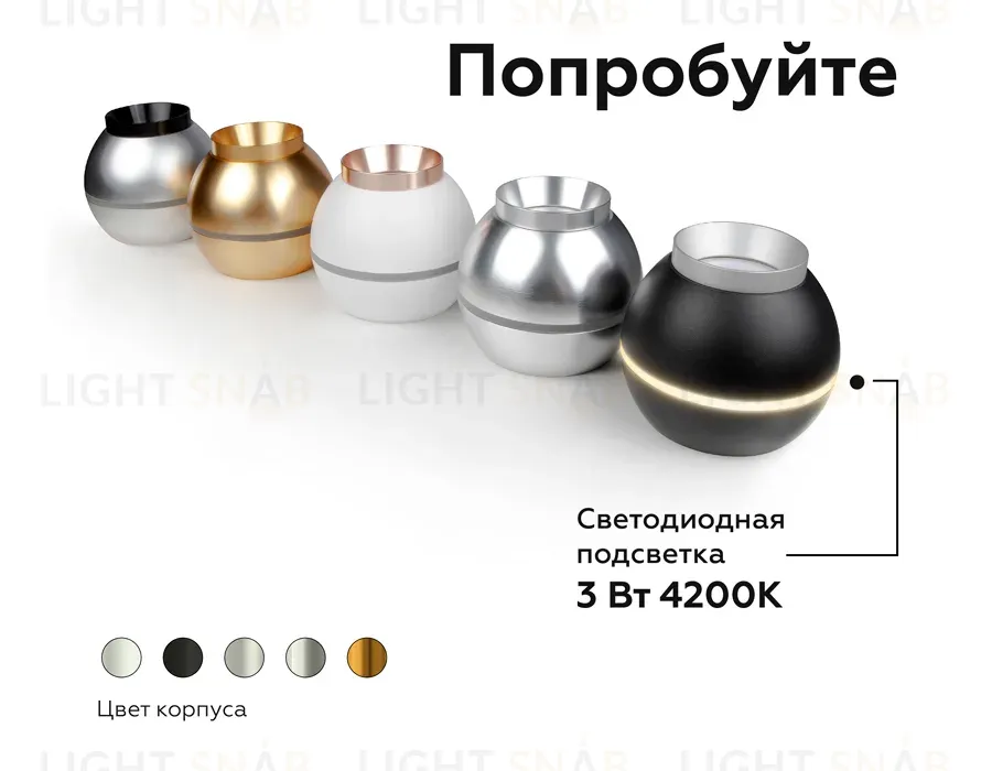 Корпус светильника накладной Ambrella Light DIY Spot C1102 C1102
