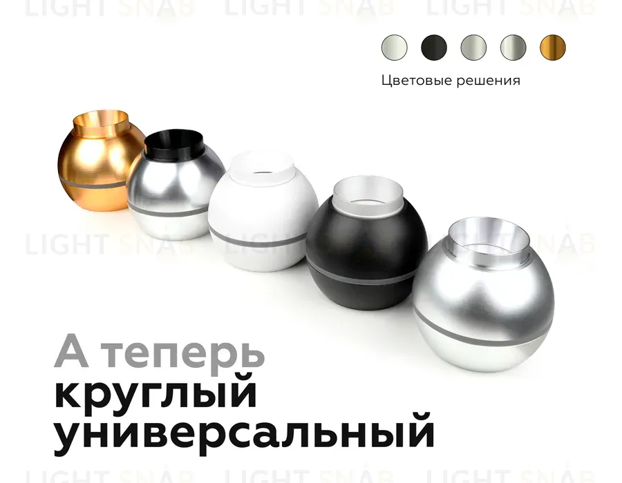 Корпус светильника накладной Ambrella Light DIY Spot C1103 C1103