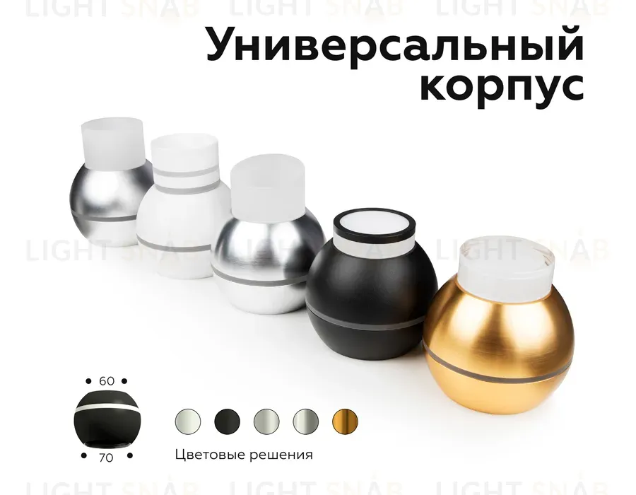 Корпус светильника накладной Ambrella Light DIY Spot C1105 C1105