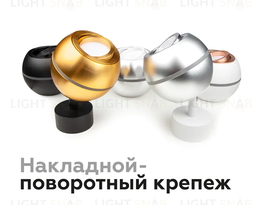 Корпус светильника накладной Ambrella Light DIY Spot C1105 C1105