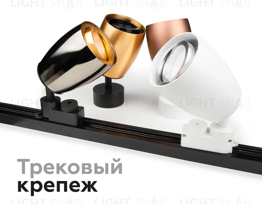 Корпус светильника накладной Ambrella Light DIY Spot C1125 C1125