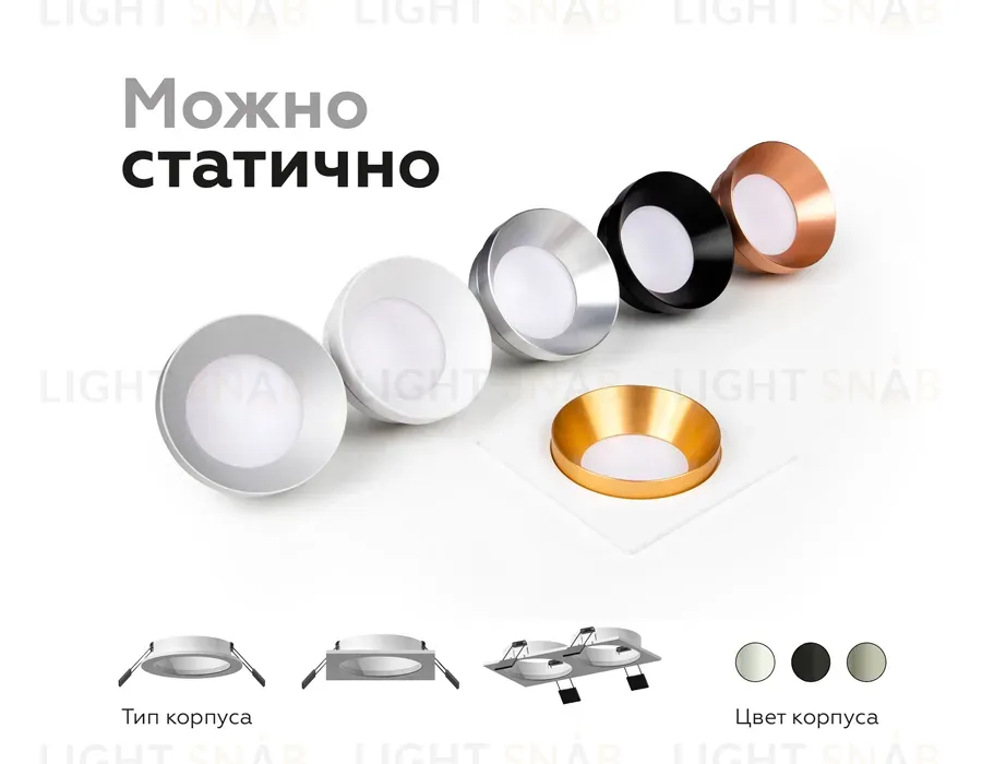Корпус светильника Ambrella Light DIY Spot C7636 C7636