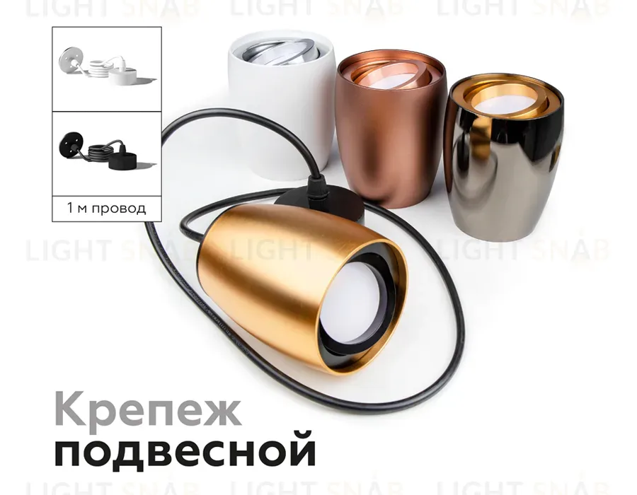 Корпус светильника накладной Ambrella Light DIY Spot C1144 C1144