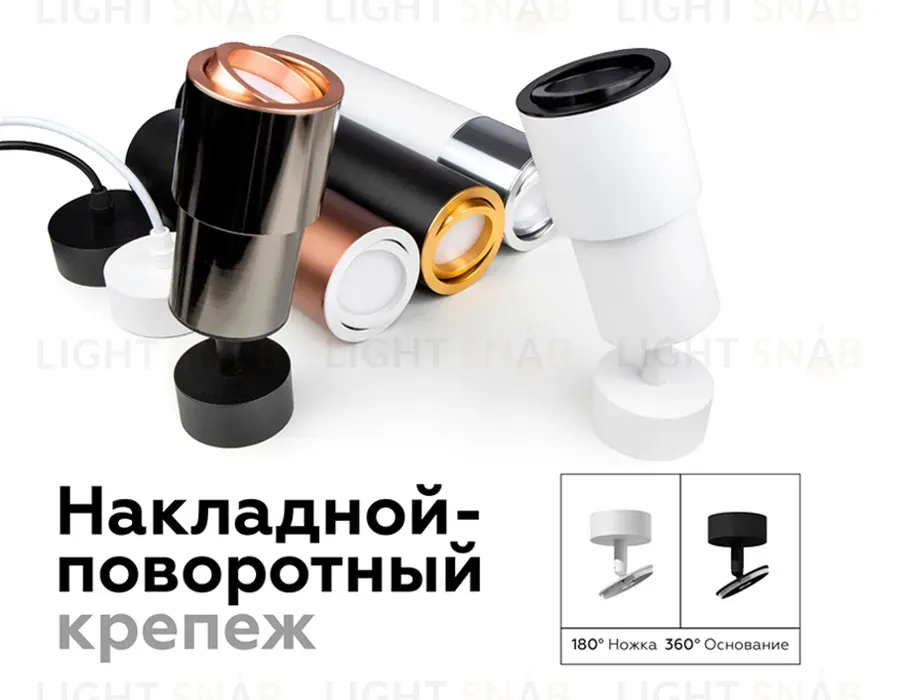 Корпус светильника накладной Ambrella Light DIY Spot C7455 C7455
