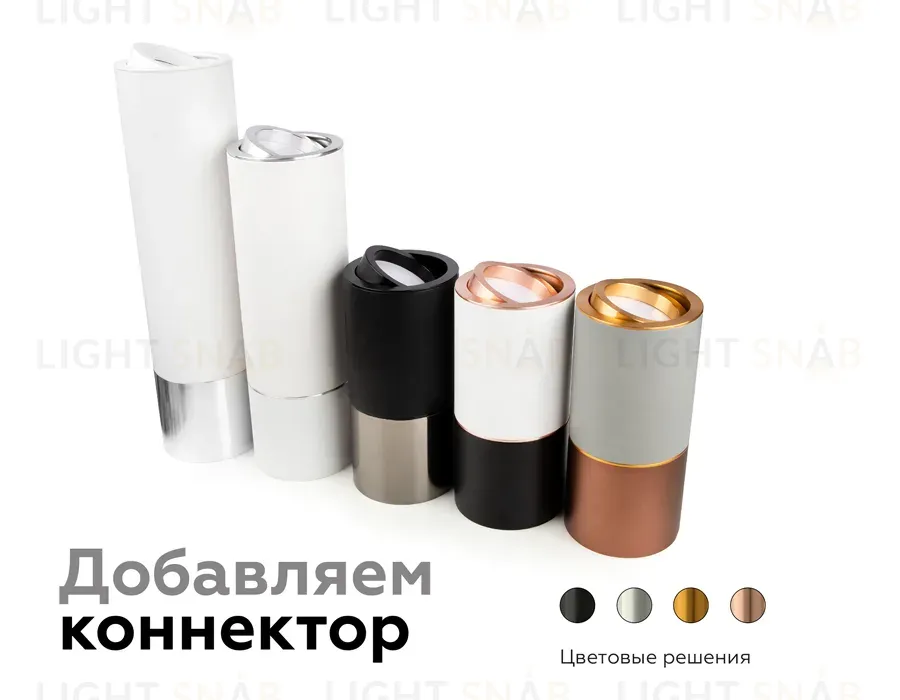 Корпус светильника накладной Ambrella Light DIY Spot C7510 C7510