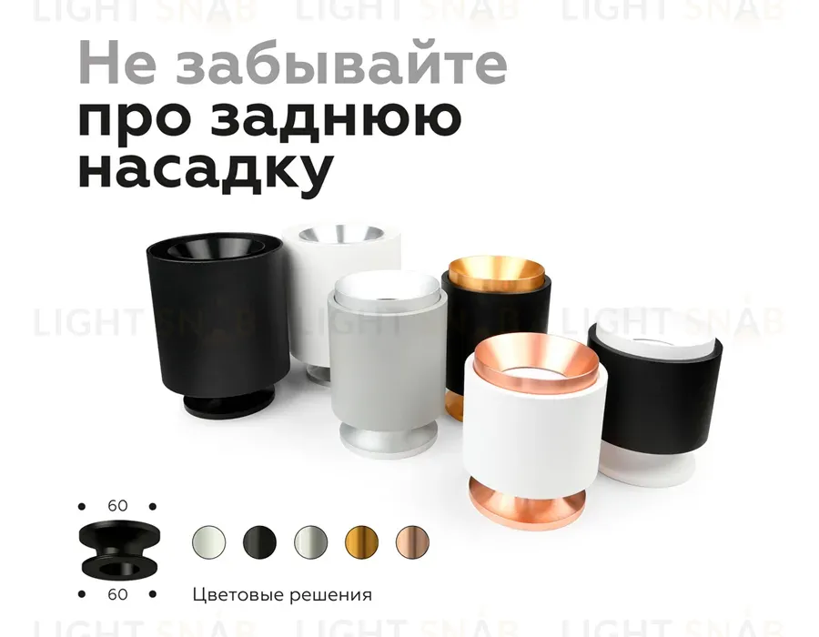 Корпус светильника накладной Ambrella Light DIY Spot C7510 C7510