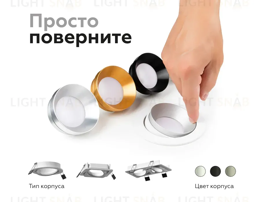 Корпус светильника Ambrella Light DIY Spot C7652 C7652