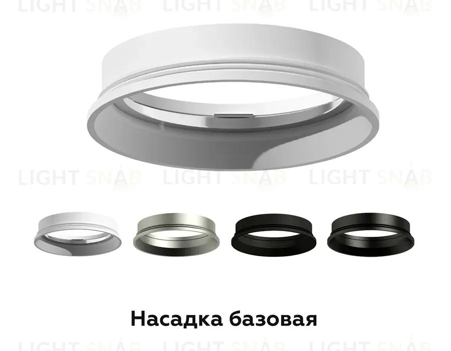 Насадка передняя Ambrella Light DIY Spot N6104 N6104