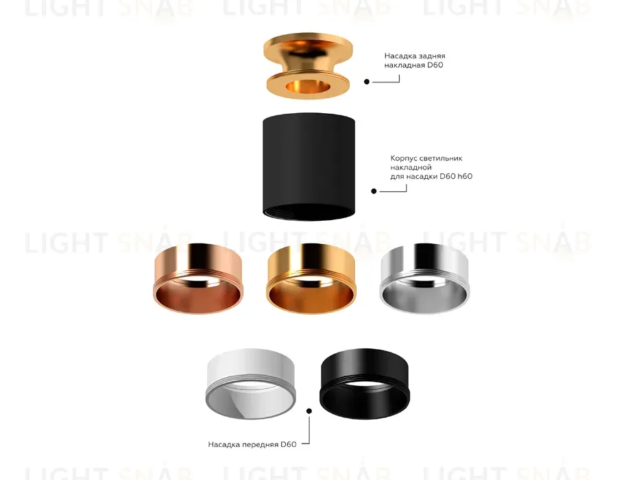 Насадка передняя Ambrella Light DIY Spot N6111 N6111