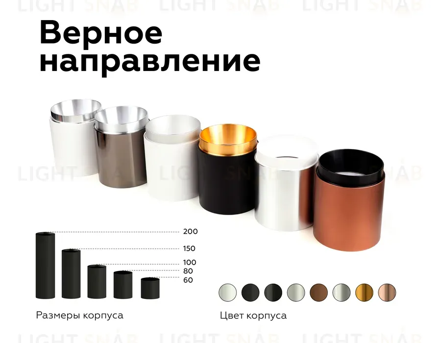 Насадка передняя Ambrella Light DIY Spot N6120 N6120