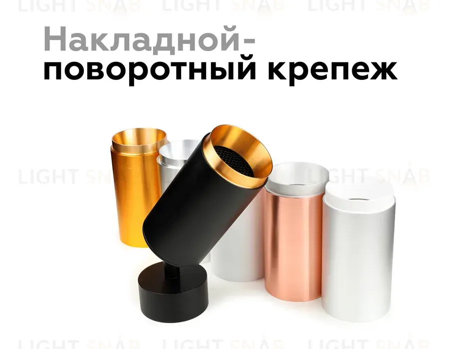 Насадка передняя Ambrella Light DIY Spot N6121 N6121