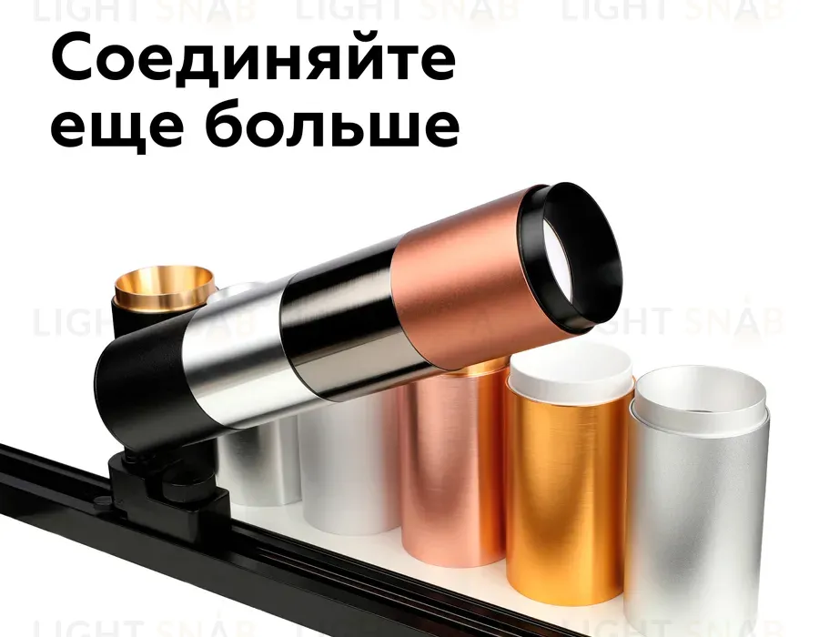 Насадка передняя Ambrella Light DIY Spot N6121 N6121