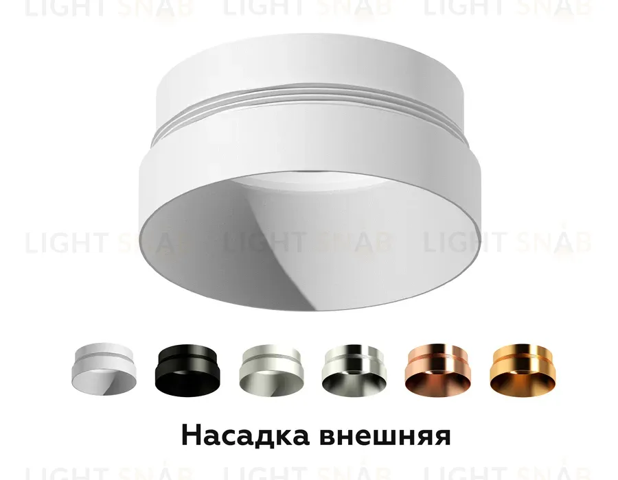 Насадка передняя Ambrella Light DIY Spot N6133 N6133