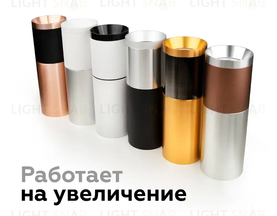 Насадка передняя Ambrella Light DIY Spot N6135 N6135