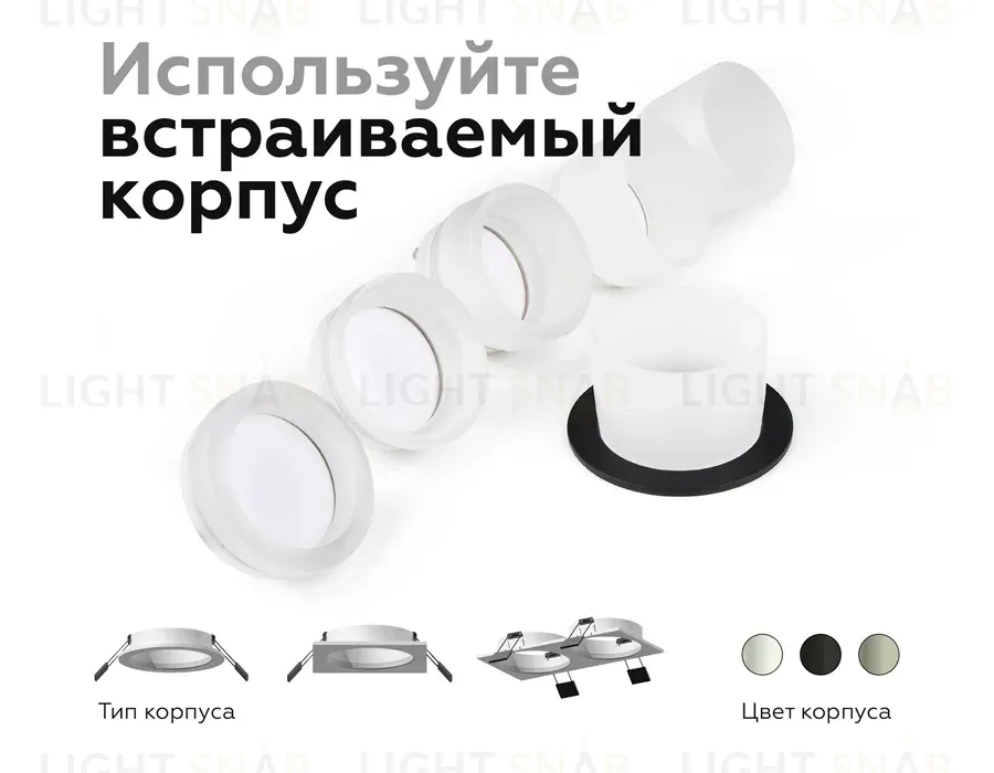 Насадка передняя Ambrella Light DIY Spot N6229 N6229