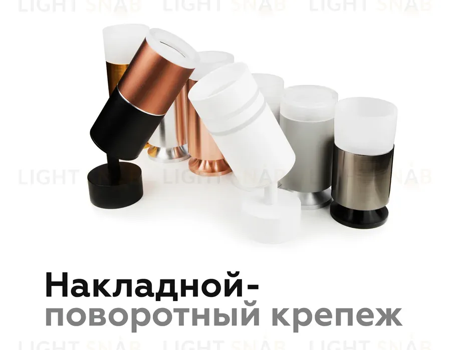 Насадка передняя Ambrella Light DIY Spot N6258 N6258