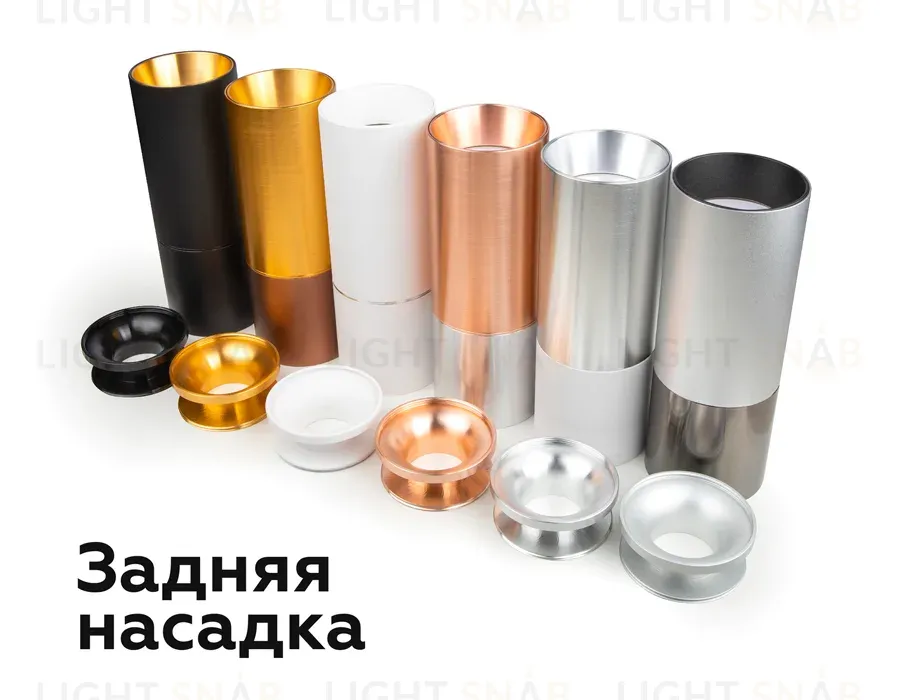 Насадка задняя накладная Ambrella Light DIY Spot N6904 N6904
