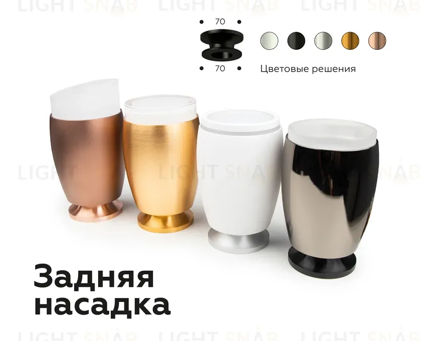 Насадка передняя Ambrella Light DIY Spot N7001 N7001