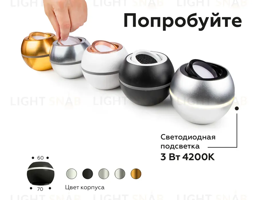 Насадка передняя Ambrella Light DIY Spot N7003 N7003