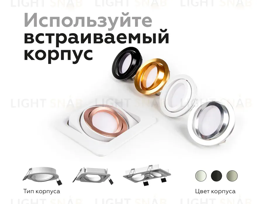 Насадка передняя Ambrella Light DIY Spot N7005 N7005