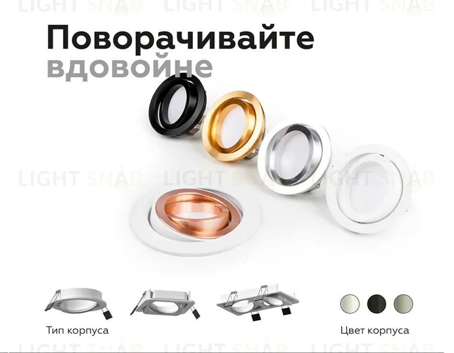 Насадка передняя Ambrella Light DIY Spot N7005 N7005